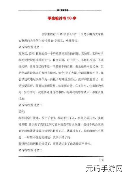 抬头看镜子里的接合处:1. 镜中自我:反思与成长的接合点