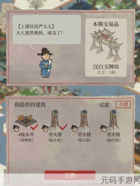 江南百景图手游新攻略,工部严大人梅园兑换秘籍大起底