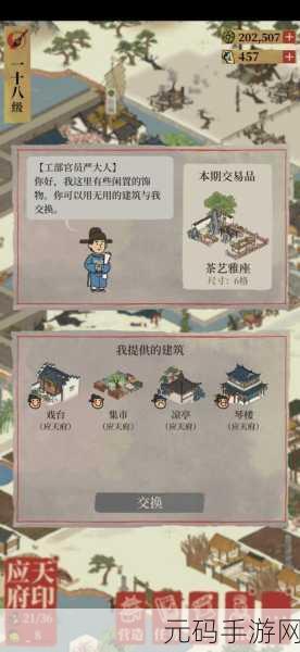 江南百景图手游新攻略,工部严大人梅园兑换秘籍大起底
