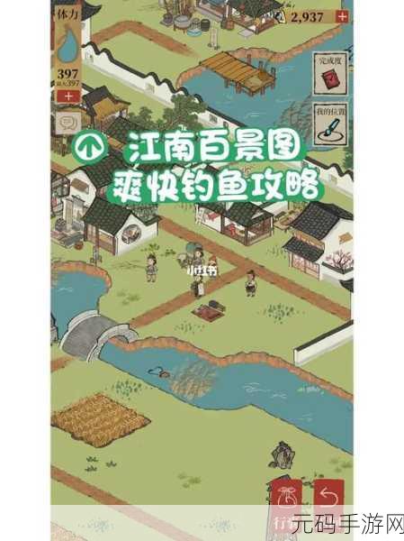 探秘江南百景图码头,玩法全攻略与精髓剖析