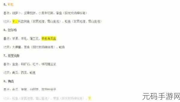 摩尔庄园手游新增NPC土伯伯喜好全攻略