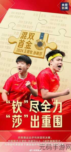 王楚钦为什么微博取关孙颖莎:王楚钦为何选择在微博上取关孙颖莎的深层原因解析