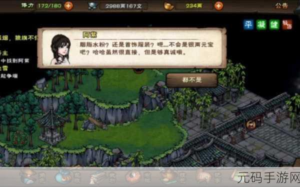 手游资讯,烟雨江湖中独自寻找宝图的阿紫位置揭秘