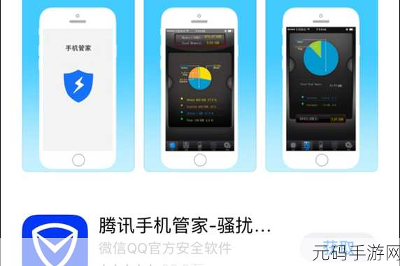 腾讯手机管家微信助手助力手游资讯全掌握