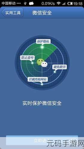 腾讯手机管家微信助手助力手游资讯全掌握