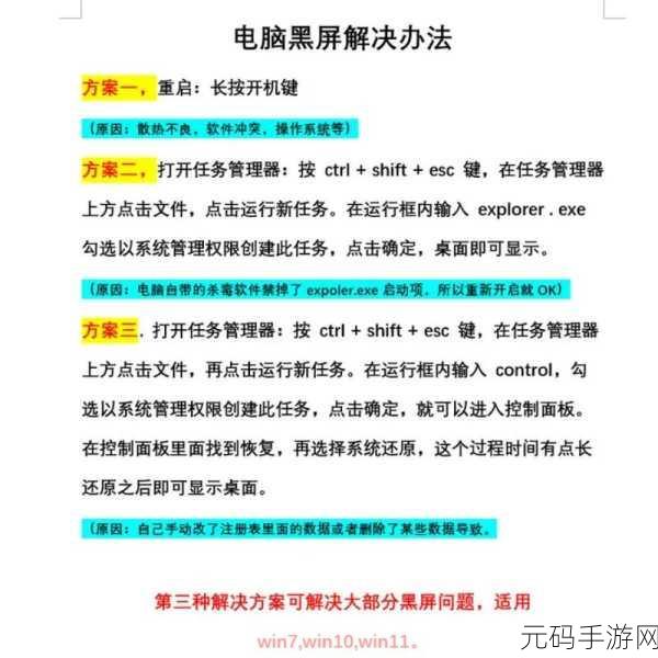 QQ黑屏问题解决方案及手游资讯速递