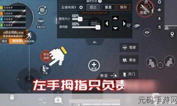 绝地求生手游快捷键优化设置指南