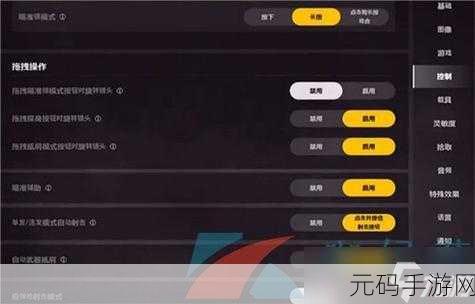 绝地求生手游快捷键优化设置指南