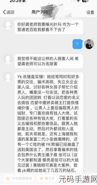 网曝黑料吃瓜事件不打烊:1. 网曝黑料不断,吃瓜群众乐此不疲