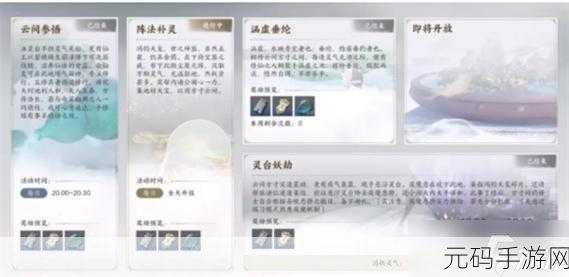 诛仙世界,阵法补灵的终极秘籍