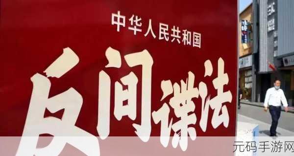 100种禁止入内网站:1. 访问禁区:揭秘100个不容触碰的网站