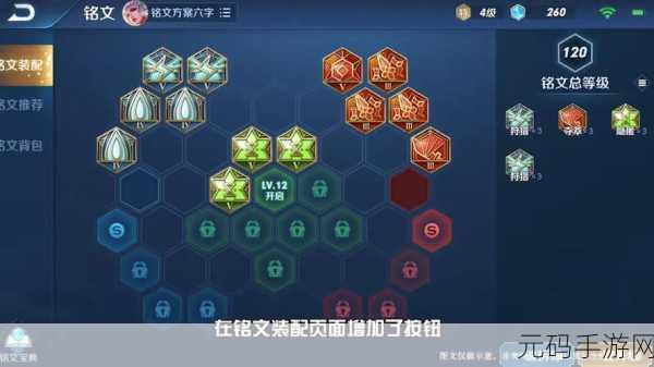 王者荣耀赛跑模式随机道具全面解析，增添趣味与挑战的新篇章