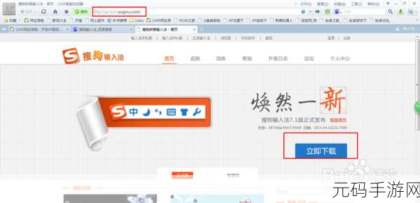 全键盘QQ拼音输入法优化设置,助力手游玩家高效交流
