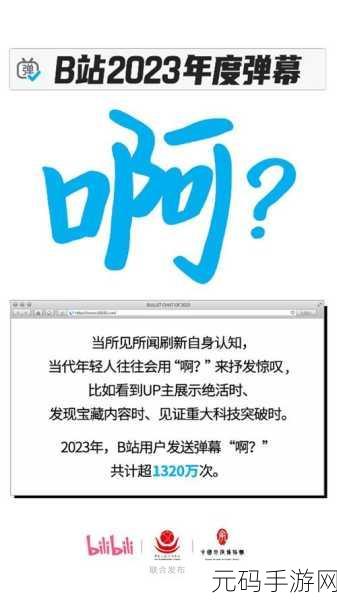 2023b站推广:1. 探索B站:如何利用创意吸引更多粉丝?