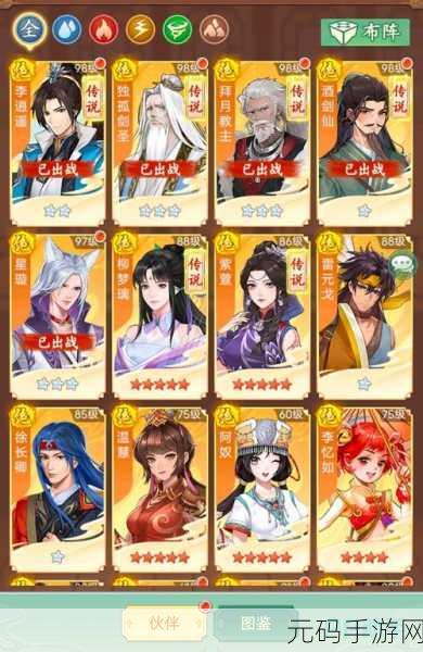 仙剑奇侠传7,揭秘最强主角的勇者人生