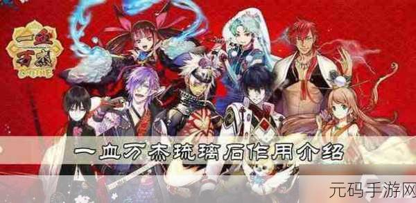 探秘一血万杰,琉璃石获取秘籍大公开