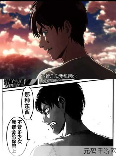 进击的巨人漫画:1. 《巨人遗迹:曾经的王国与未来希望