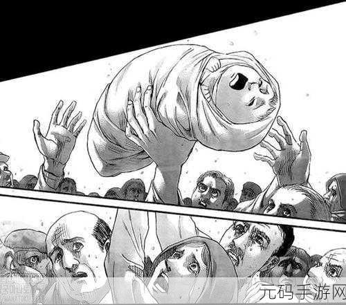 进击的巨人漫画:1. 《巨人遗迹:曾经的王国与未来希望