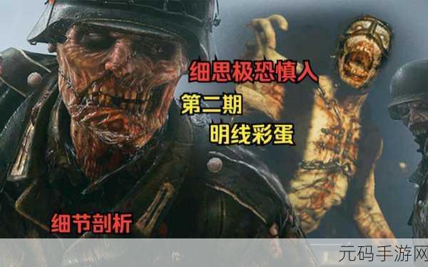 使命召唤14僵尸剧情手游资讯,全新恐怖体验即将来袭