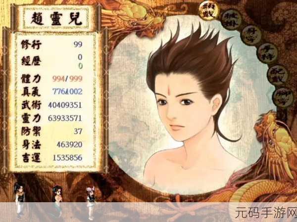 新仙剑奇侠传手游速度属性深度解析，重塑战斗格局的关键要素