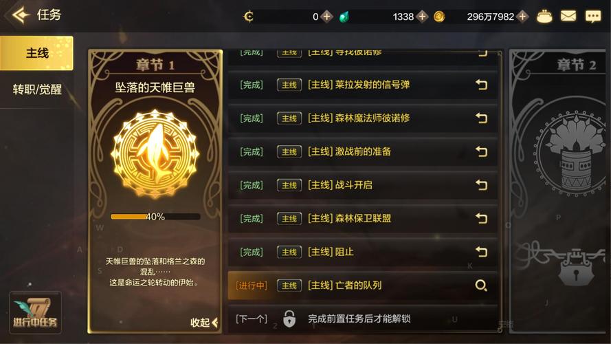 探秘<地下城与勇士起源>,转职等级大揭秘