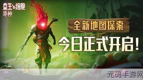 失落的星球2DLC全方位解读,全新内容震撼来袭
