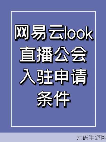 手游新动向,如何在Look直播中上传个性化背景,打造专属直播间