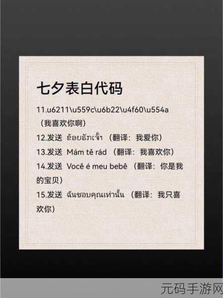 2021 年七夕网易云音乐表白翻译机超详细玩法指南