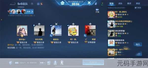 王者荣耀参赛战队助威任务全攻略及实操指南