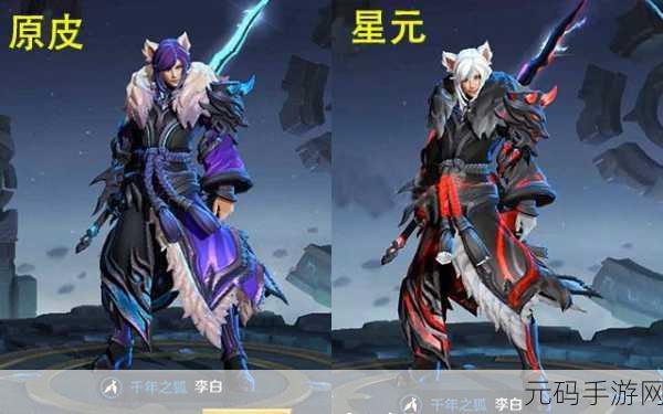 王者荣耀李白皮肤对比,凤求凰与千年之狐,哪款更值得入手?
