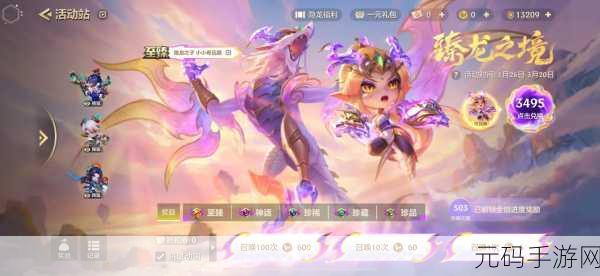 金铲铲之战S7,换形龙女玩法深度解析