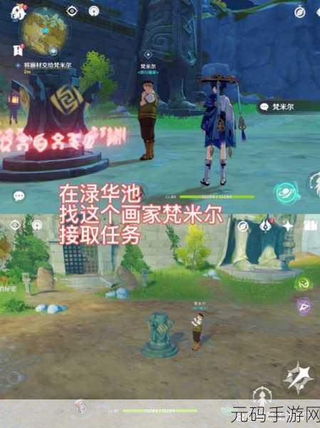 原神绿化池传送点解锁攻略，开启你的秘境探索之旅