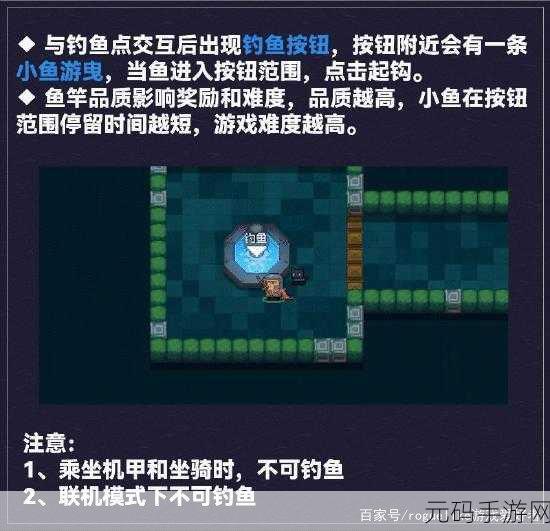 手游资讯,元气骑士钓鱼玩法深度解析