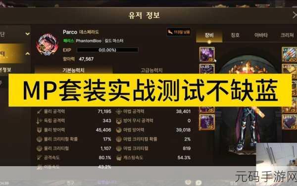DNF韩服手游正义手镯属性详解