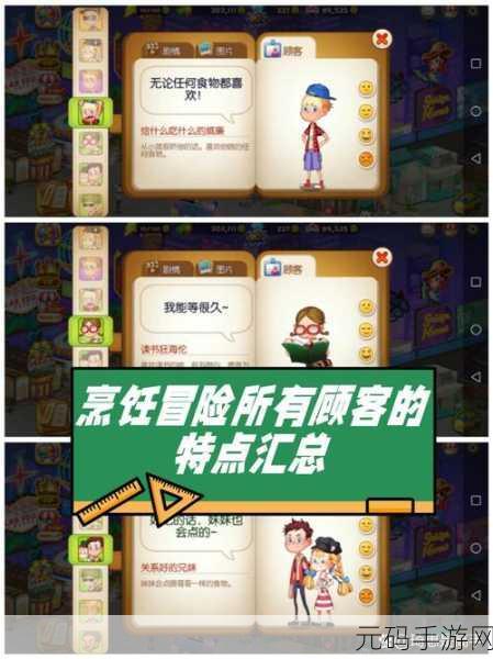 烹饪冒险,新手必知的畅玩秘籍