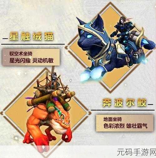 魔兽世界稀有小宠物全攻略