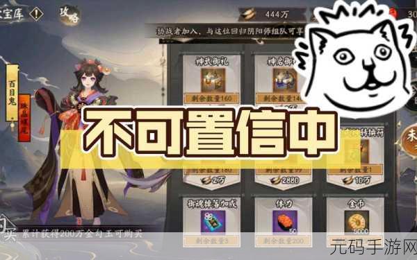 阴阳师2022御礼兑换全攻略