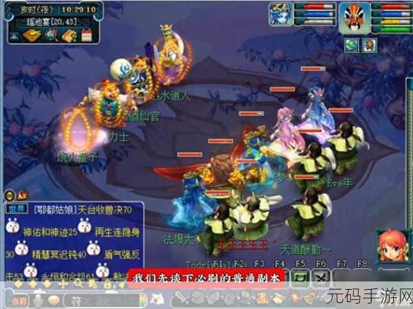 梦幻西游手游天蓬下凡副本全攻略
