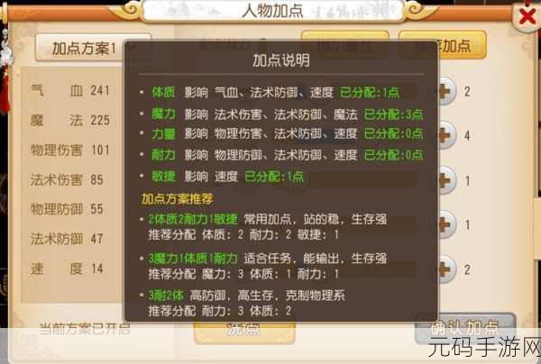 梦幻西游手游天蓬下凡副本全攻略