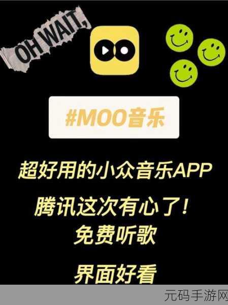 moo音乐开启随机播放方法详解