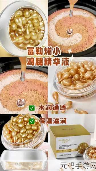 区二区三区国产好的精华液：1. 区二区三区精华液：护肤新潮流的领先选择