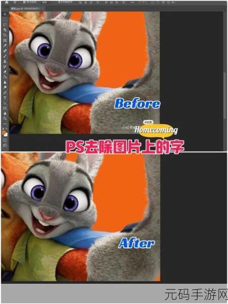 如何在Photoshop中去除文字而不损伤背景（手机版）