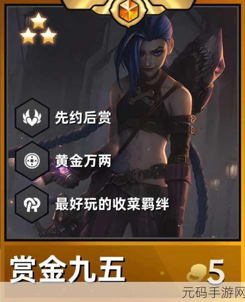 手游资讯指令,金铲铲之战——重秘图奇策略的无脑运营思路详解