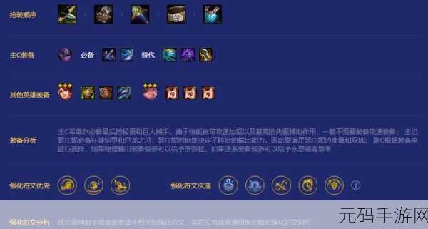 手游资讯指令,金铲铲之战——重秘图奇策略的无脑运营思路详解