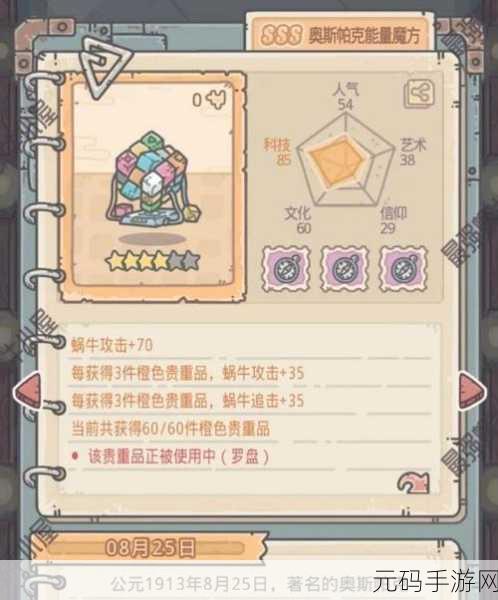 称霸华夏！最强蜗牛威望飙升秘籍深度手游资讯