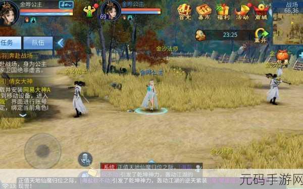 倩女幽魂手游帮会联赛副战场高分攻略,解锁胜利秘籍