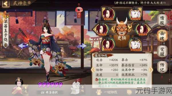 阴阳师针女御魂获取攻略,揭秘最佳刷取时间