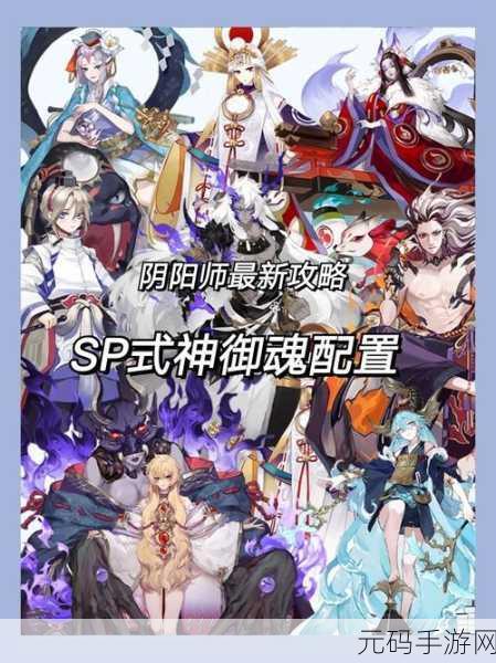 阴阳师针女御魂获取攻略,揭秘最佳刷取时间