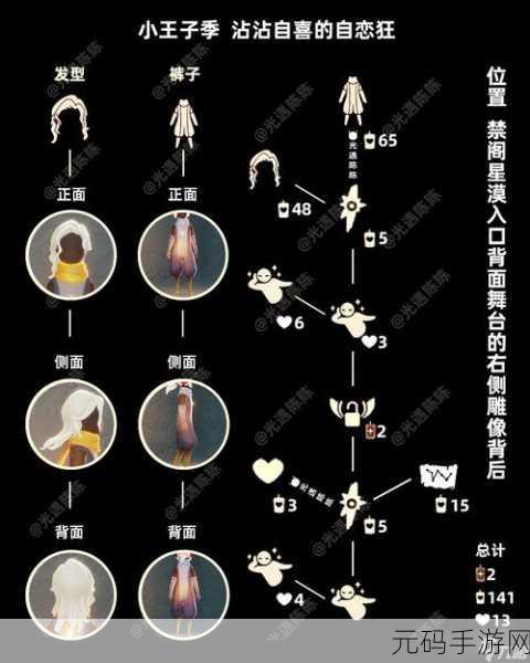 光遇 6 月 16 号复刻先祖惊喜兑换大揭秘