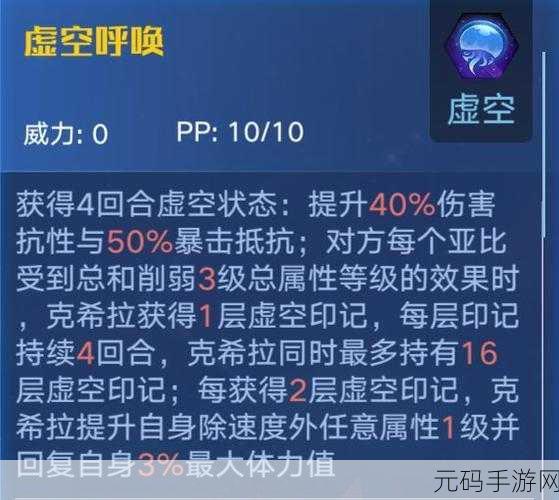 手游资讯，奥拉星手游克拉希（克希拉）是否值得培养深度解析